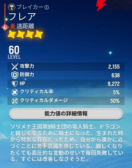 『モンギル:STAR DIVE(スターダイブ)』