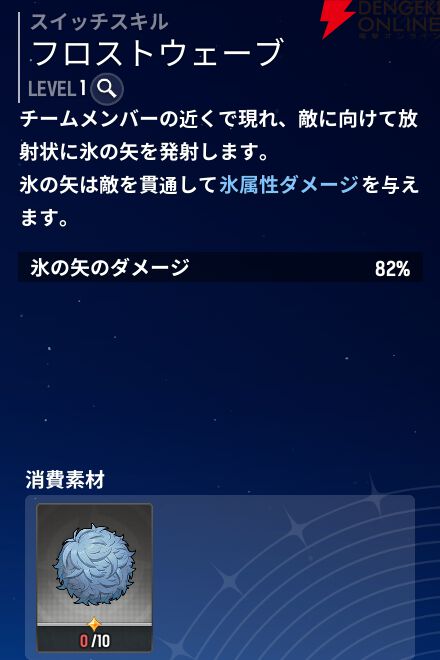 『モンギル:STAR DIVE(スターダイブ)』