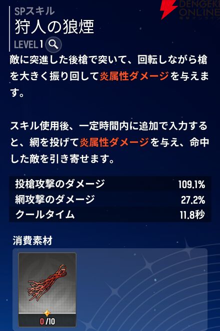 『モンギル:STAR DIVE(スターダイブ)』