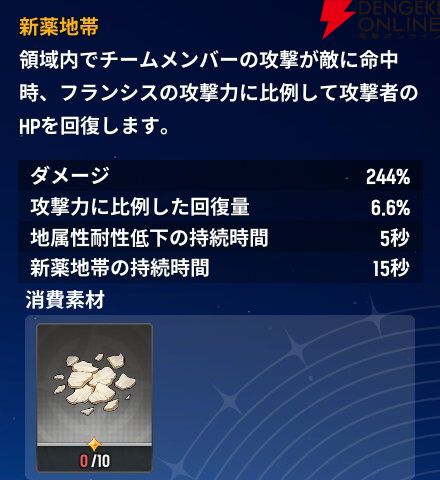 『モンギル:STAR DIVE(スターダイブ)』