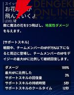 『モンギル：STAR DIVE（スターダイブ）』