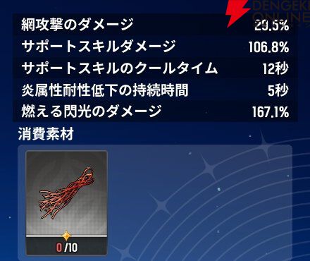 『モンギル：STAR DIVE（スターダイブ）』