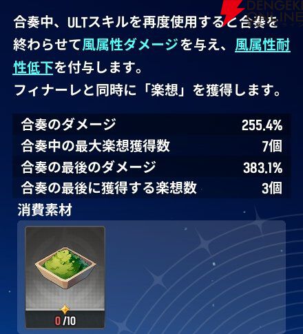 『モンギル:STAR DIVE(スターダイブ)』