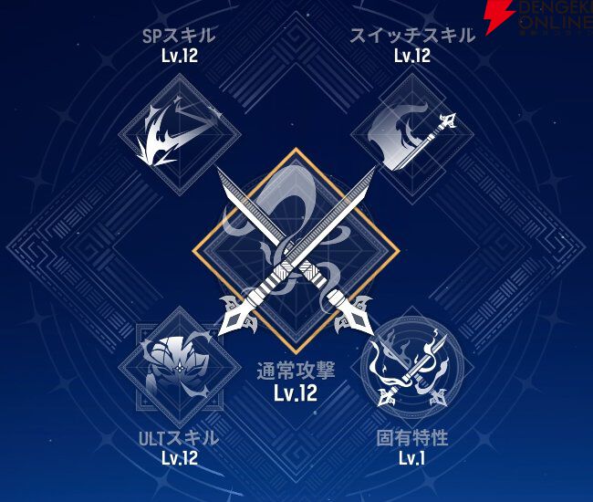 『モンギル:STAR DIVE(スターダイブ)』