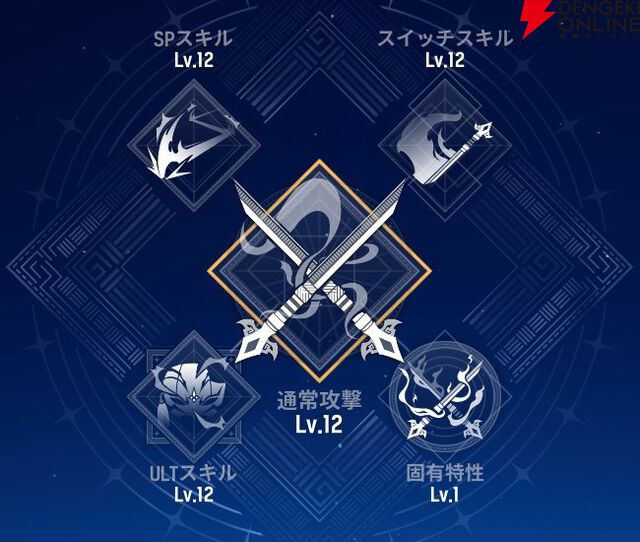 『モンギル：STAR DIVE（スターダイブ）』