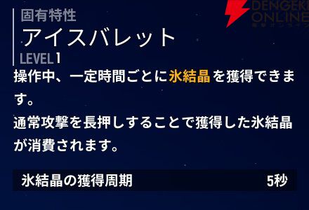 『モンギル：STAR DIVE（スターダイブ）』