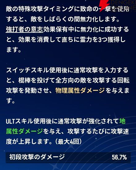 『モンギル：STAR DIVE（スターダイブ）』