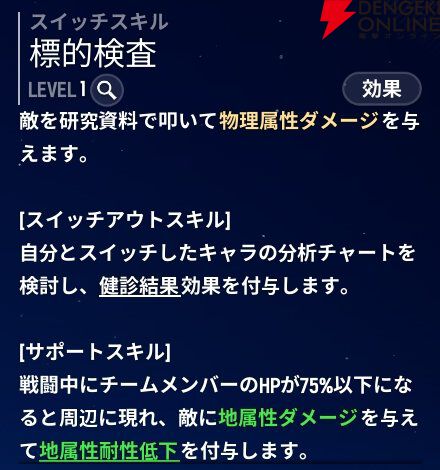 『モンギル：STAR DIVE（スターダイブ）』