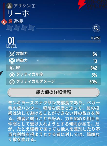 『モンギル：STAR DIVE（スターダイブ）』