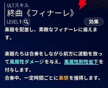 『モンギル:STAR DIVE(スターダイブ)』