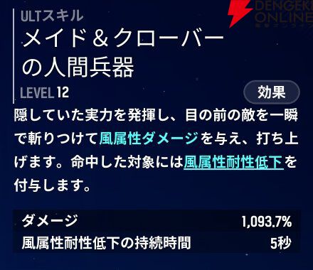 『モンギル:STAR DIVE(スターダイブ)』