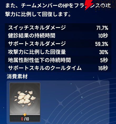 『モンギル：STAR DIVE（スターダイブ）』