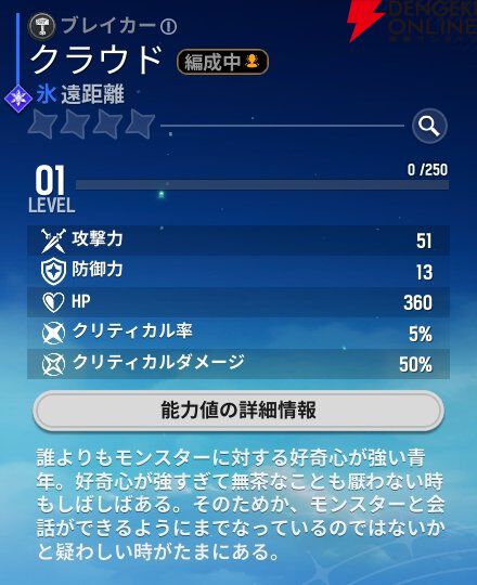 『モンギル：STAR DIVE（スターダイブ）』