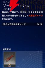 『モンギル：STAR DIVE（スターダイブ）』