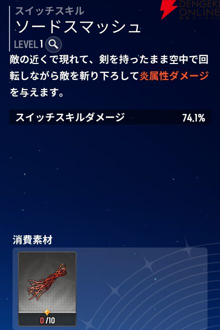 『モンギル：STAR DIVE（スターダイブ）』