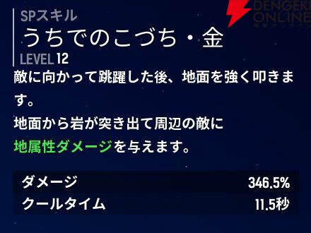 『モンギル：STAR DIVE（スターダイブ）』