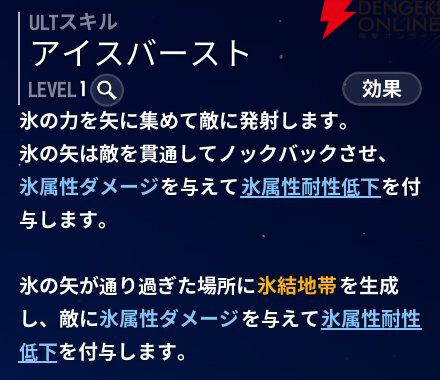 『モンギル:STAR DIVE(スターダイブ)』