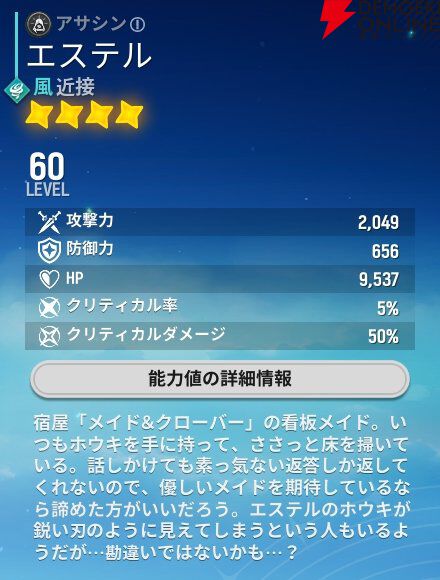 『モンギル：STAR DIVE（スターダイブ）』
