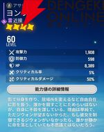 『モンギル：STAR DIVE（スターダイブ）』