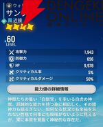 『モンギル：STAR DIVE（スターダイブ）』