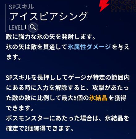 『モンギル：STAR DIVE（スターダイブ）』