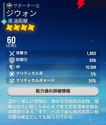 『モンギル：STAR DIVE（スターダイブ）』