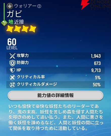 『モンギル：STAR DIVE（スターダイブ）』