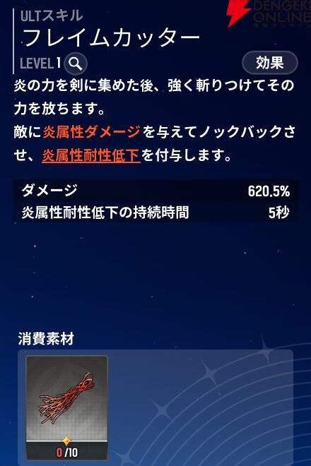 『モンギル:STAR DIVE(スターダイブ)』