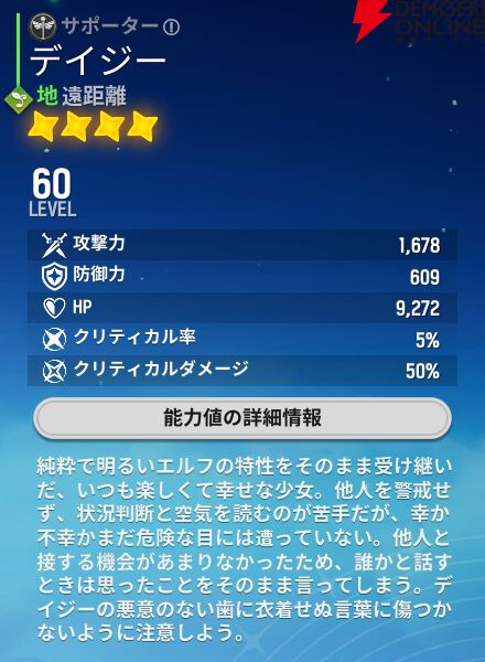 『モンギル:STAR DIVE(スターダイブ)』