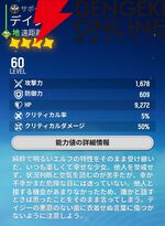 『モンギル：STAR DIVE（スターダイブ）』