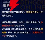 『モンギル：STAR DIVE（スターダイブ）』