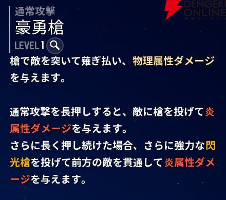 『モンギル：STAR DIVE（スターダイブ）』