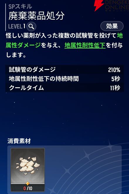 『モンギル:STAR DIVE(スターダイブ)』