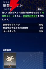 『モンギル：STAR DIVE（スターダイブ）』