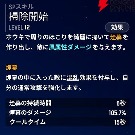 『モンギル：STAR DIVE（スターダイブ）』