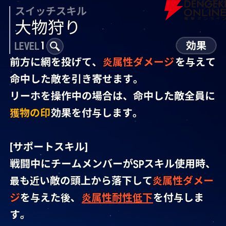 『モンギル：STAR DIVE（スターダイブ）』