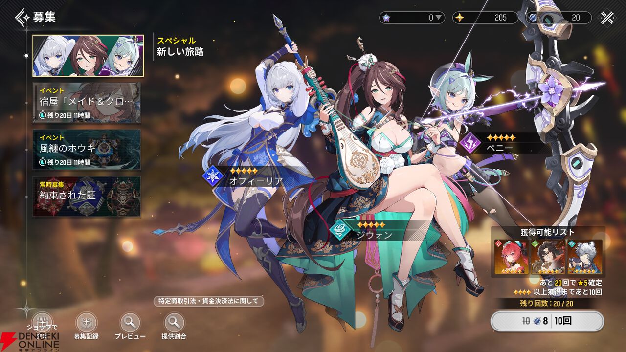 『モンギル:STAR DIVE(スターダイブ)』