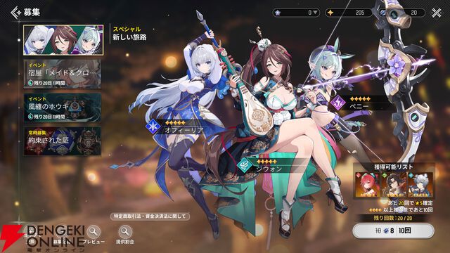 『モンギル：STAR DIVE（スターダイブ）』