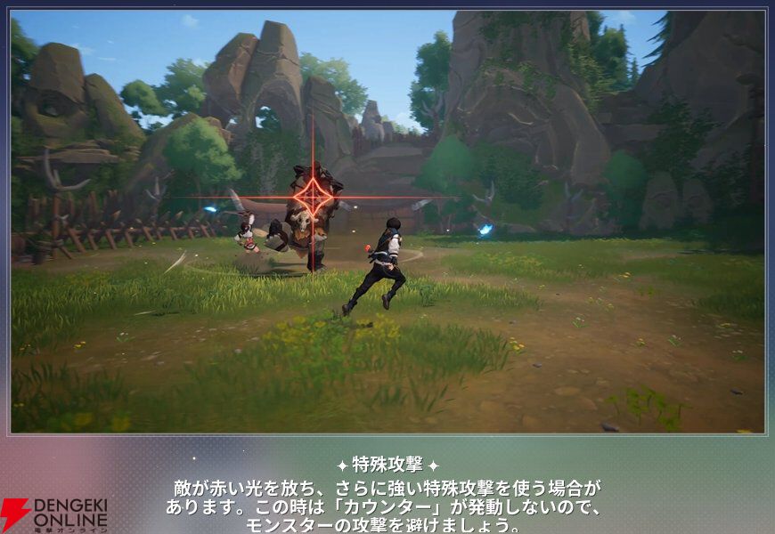 『モンギル:STAR DIVE(スターダイブ)』