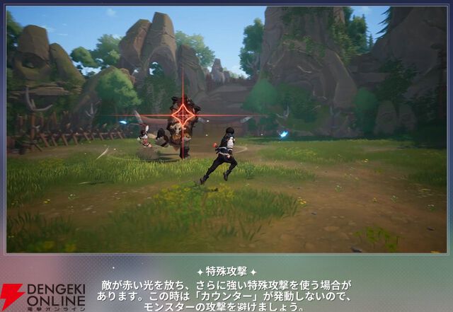 『モンギル：STAR DIVE（スターダイブ）』