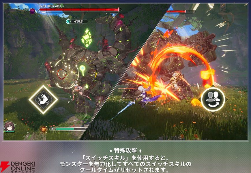 『モンギル:STAR DIVE(スターダイブ)』