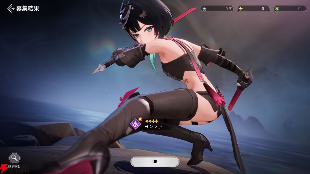 『モンギル:STAR DIVE(スターダイブ)』