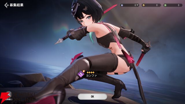 『モンギル：STAR DIVE（スターダイブ）』