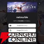 『モンギル：STAR DIVE（スターダイブ）』