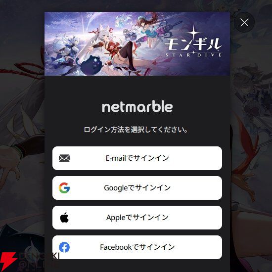 『モンギル：STAR DIVE（スターダイブ）』