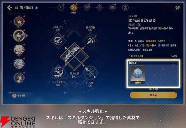 『モンギル：STAR DIVE（スターダイブ）』