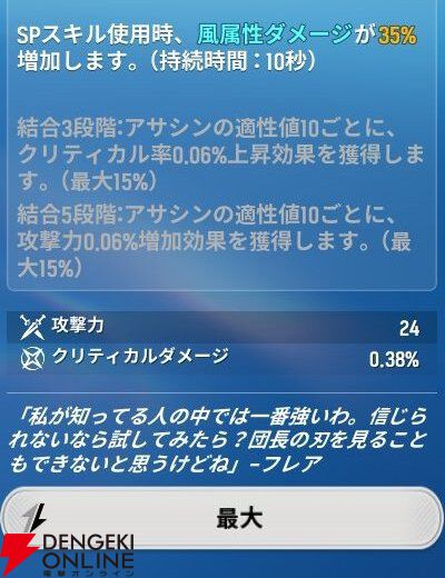 『モンギル：STAR DIVE（スターダイブ）』