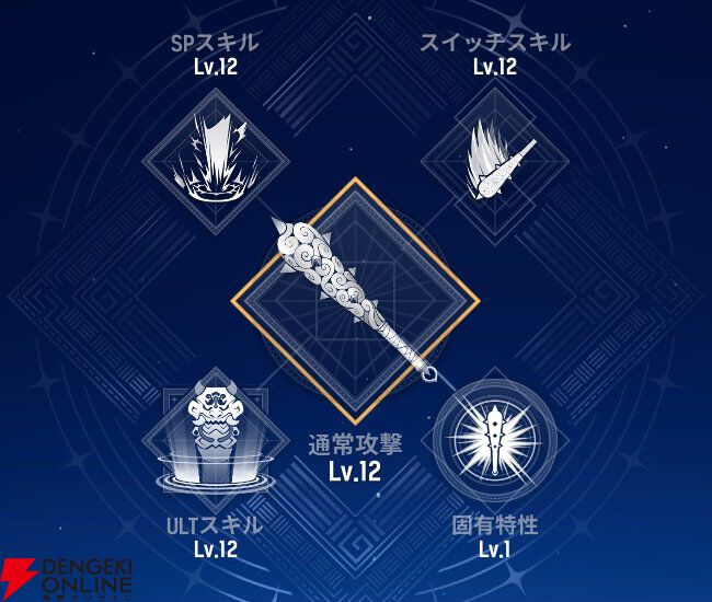 『モンギル:STAR DIVE(スターダイブ)』