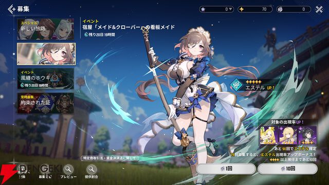 『モンギル：STAR DIVE（スターダイブ）』