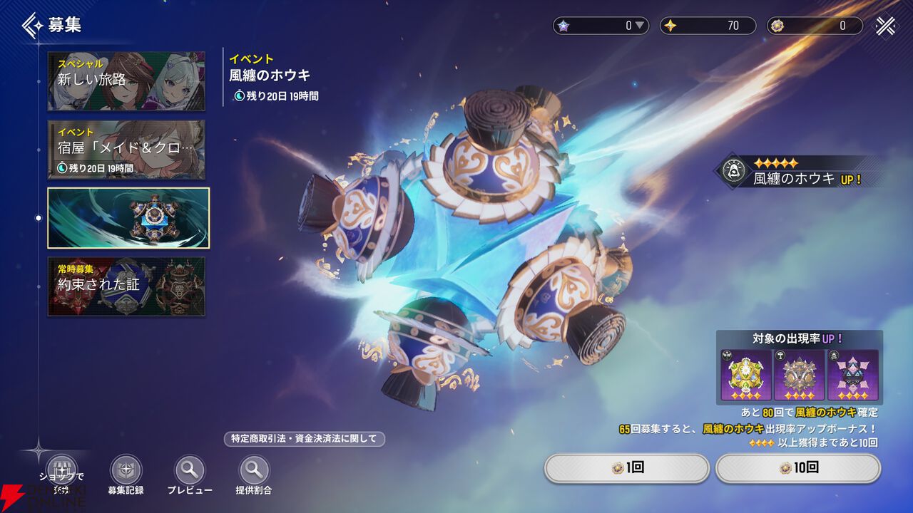 『モンギル:STAR DIVE(スターダイブ)』